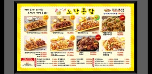 노랑통닭 제주 동홍점