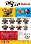 고기듬뿍대왕비빔밥 광명점
