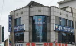 세광가정의학과의원