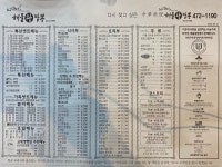 차이젠해물왕짬뽕