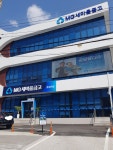 문경제일새마을금고 본점