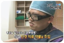 나은마취통증의학과의원