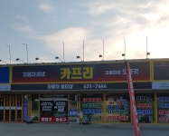 카프리