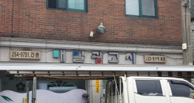 매일광고사