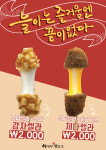 아리랑핫도그 과학기술대점