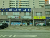명성복마트