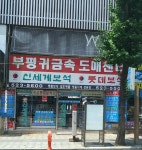 삼성귀금속도매센터