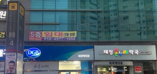 태평온누리약국