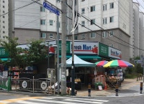 후레쉬마트 밀양점