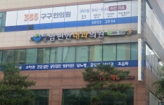 마곡맘편한내과의원