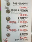 사랑채오리마을