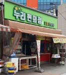 누리24시편의점