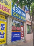 월드공인중개사사무소