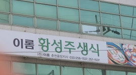 이롬황성주춘천중앙지사