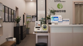 삼송채움한의원