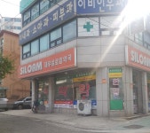 대우실로암약국