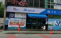 인천수협 간석중앙지점