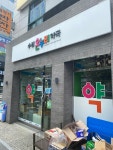 온누리 수경약국