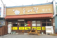 돈벼락