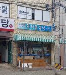 석화지물장식