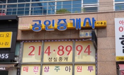 아이타워공인중개사사무소