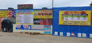 전곡읍 대박 세차&광택 1호점