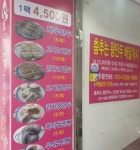 춤추는왕만두 당진읍내점