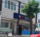 정덕상회