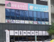 아뜰리에호연