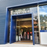 연세우리내과의원