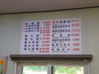천마장작불