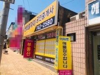 센트럴자이공인중개사사무소