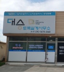 대승토목설계사무소
