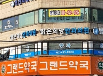 밝은희망안과의원