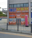 김포랜드예은공인중개사사무소