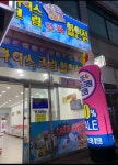 앗싸아이스크림 할인점