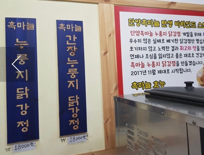 단양흑마늘빵 이미지