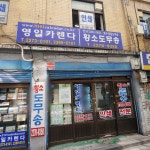 영일카렌다