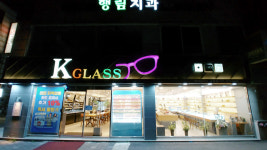 케이글라스안경