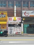 개미인력개발 남구지점