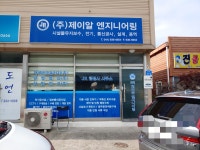 제이알엔지니어링
