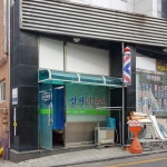 강서해수랜드이용원내 | 강서이용원