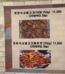 무등연탄석쇠불고기