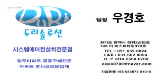 두리솔루션시스템에어컨