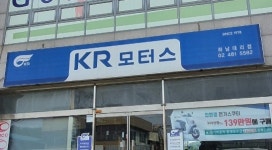 KR모터스 하남대리점