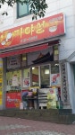 가야성