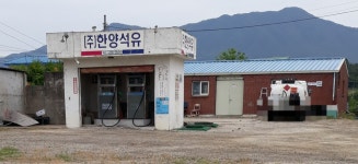 한양석유