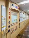국선도 돈암동수련원