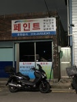 유천상사