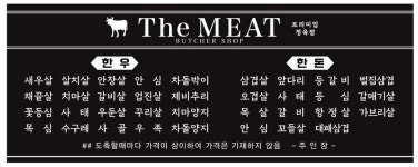 더미트정육점